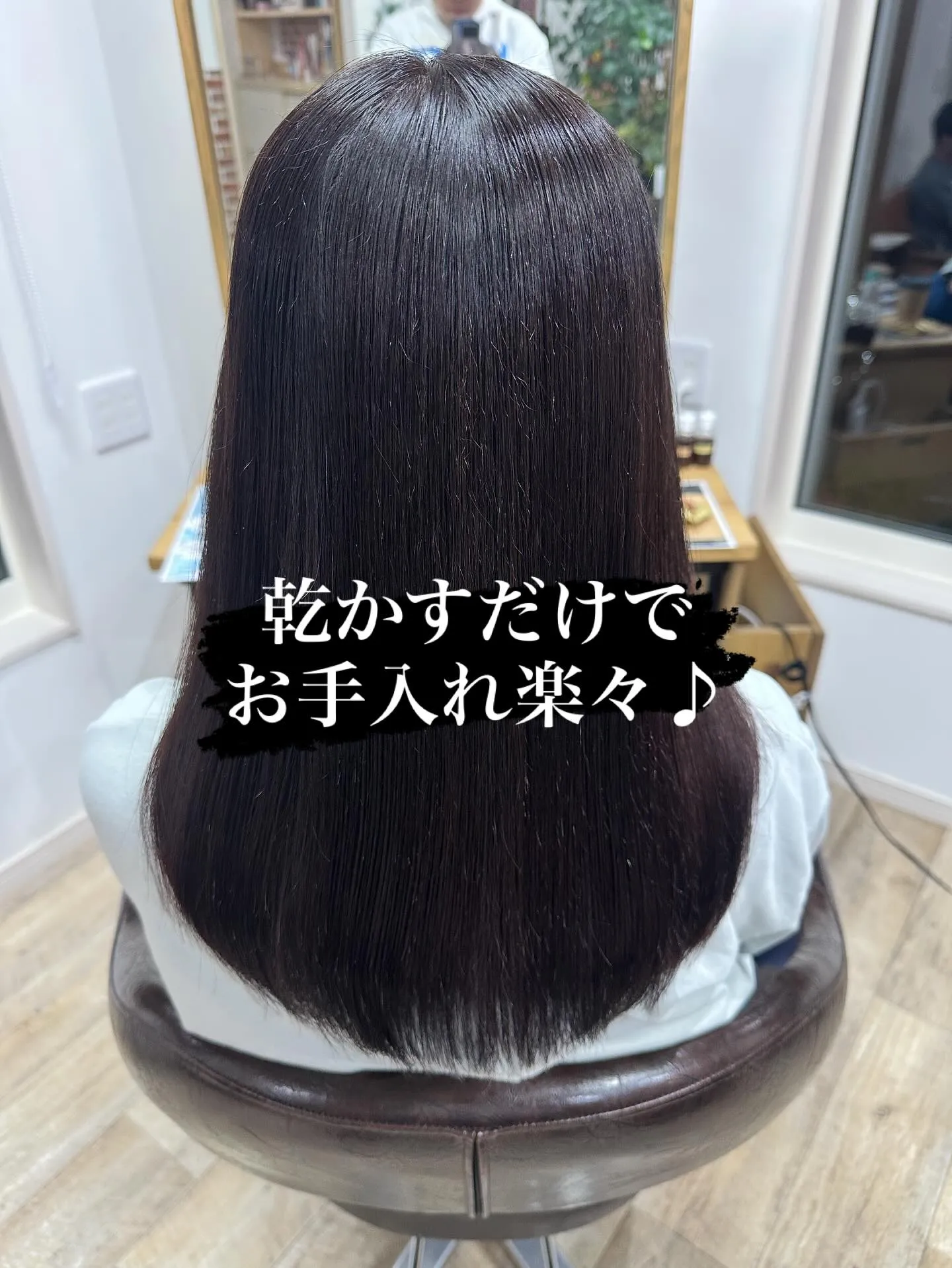 MinaLissストレート!